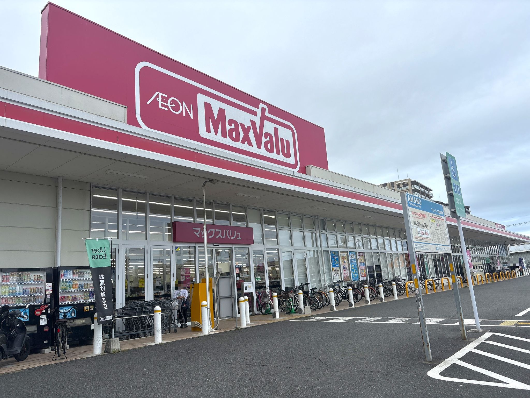 マックスバリュ宮崎駅東店
